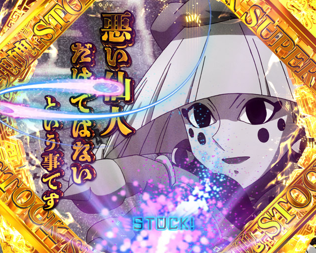 1.2.1 4大注目演出・信頼度画像