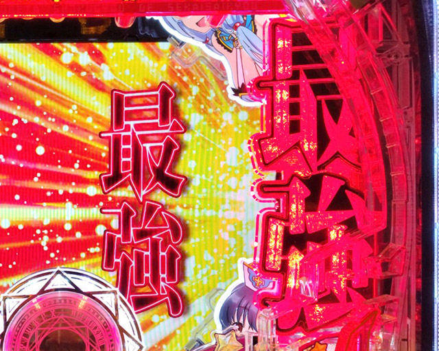 1.2.1 3大キーポイント演出・信頼度画像