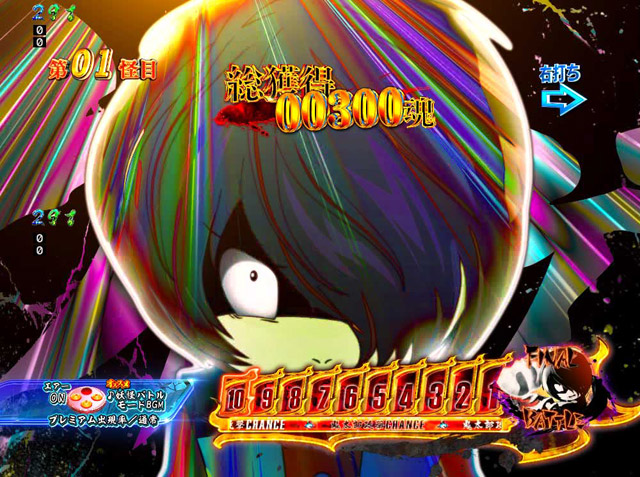 4.1.1 ゲゲゲRUSH画像