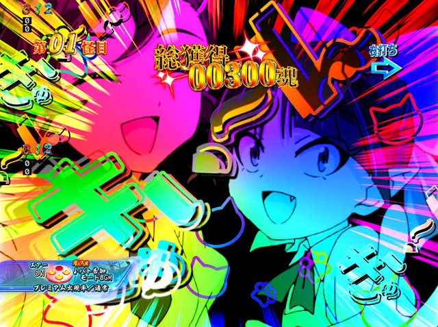 4.1.1 ゲゲゲRUSH画像