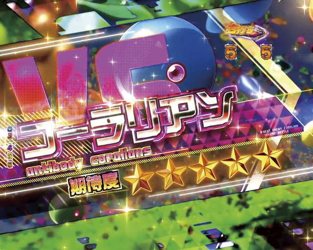 4.1.1 BATTLE MODE・演出信頼度画像