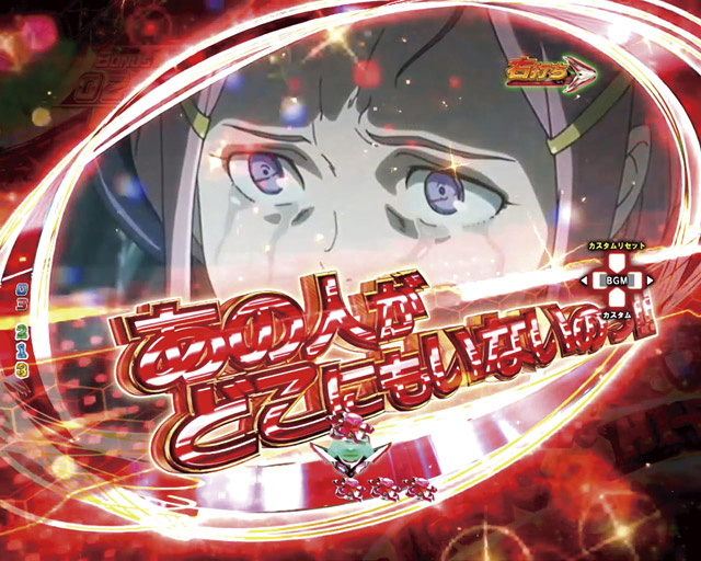 4.2.1 STORY MODE・演出信頼度画像