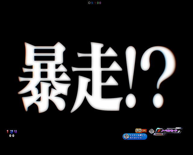 2.1.1 主要予告・信頼度画像