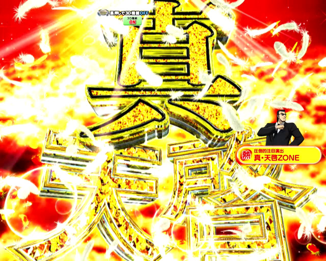 1.2.1 四大演出・信頼度画像