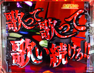 4.2.1 LIVEオリジナル・演出信頼度画像