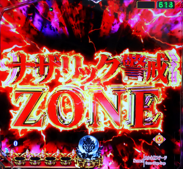 2.1.1 主要予告・信頼度画像