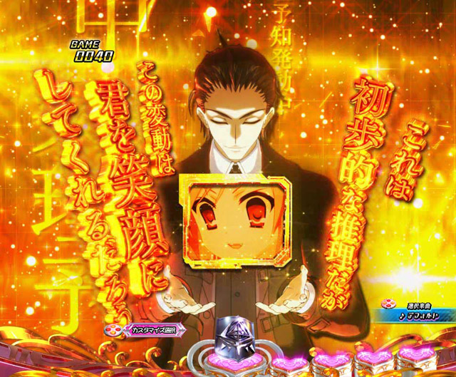 2.1.1 主要予告・信頼度画像