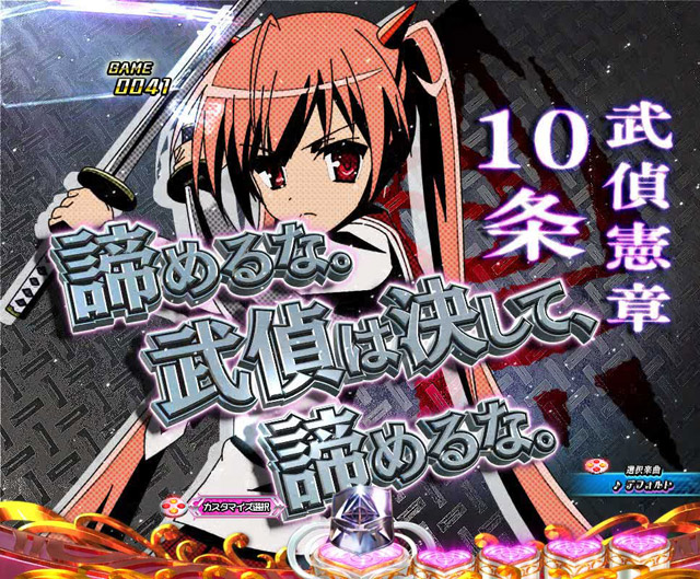 2.1.1 主要予告・信頼度画像