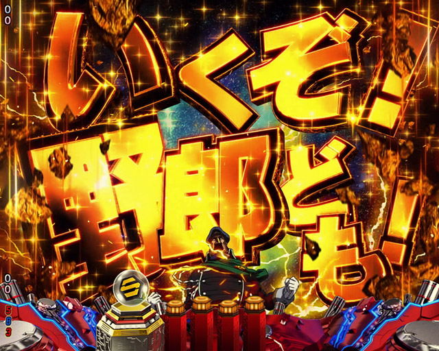 2.1.1 主要予告・信頼度画像