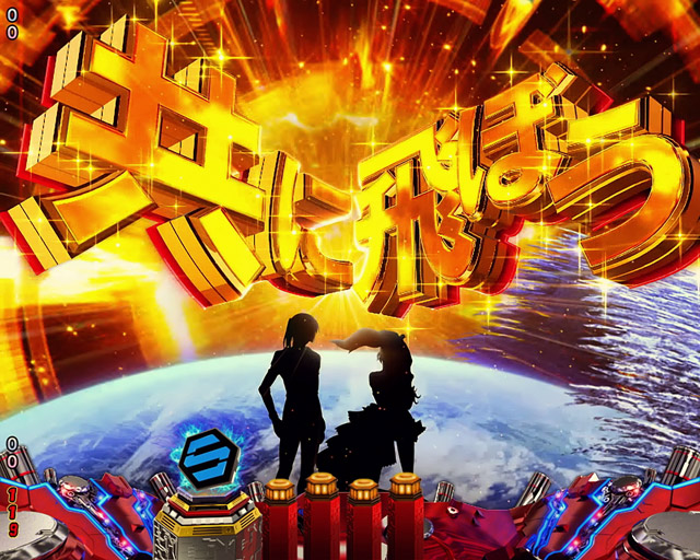 2.1.1 主要予告・信頼度画像