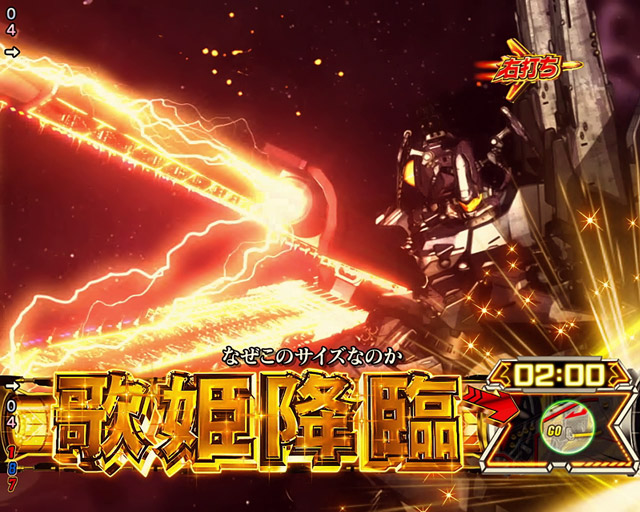4.1.1 強行突破チャレンジ・演出信頼度画像