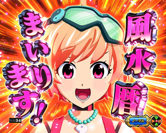 1.2.1 注目演出画像