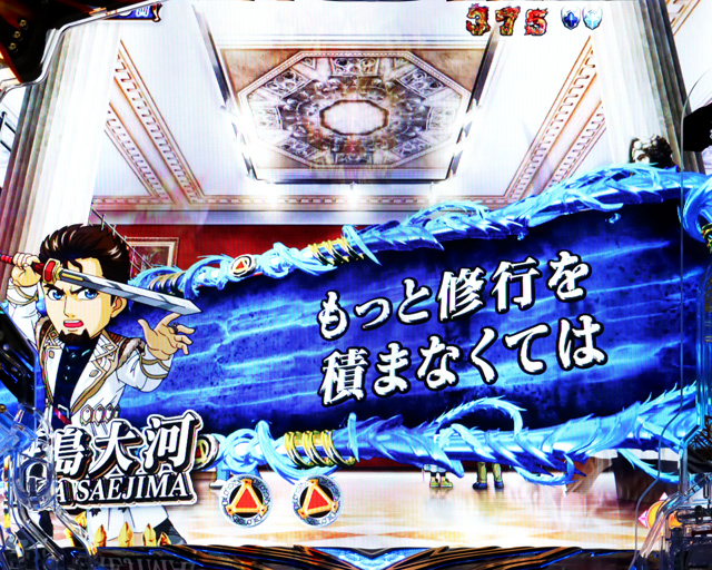 2.1.1 主要予告・信頼度画像