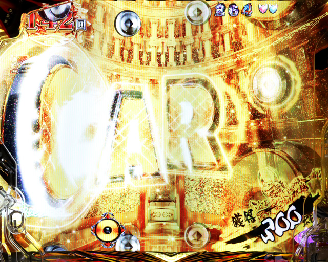 4.1.1 GARO ZONE・モダン・演出信頼度画像