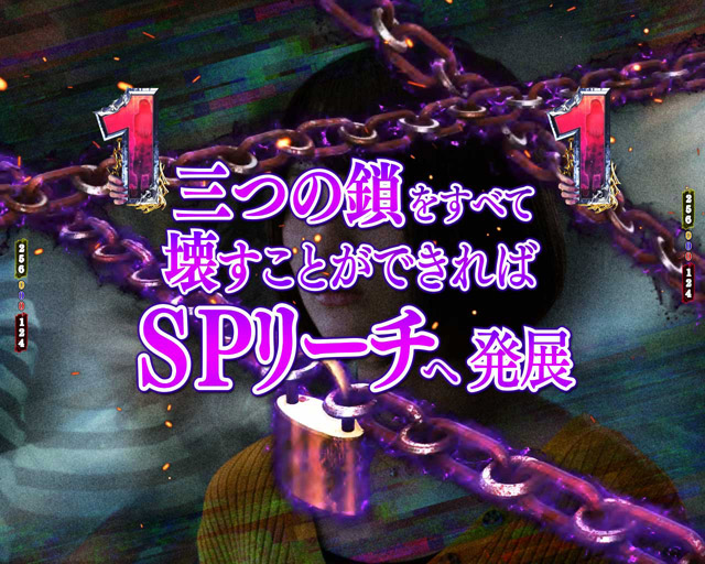 2.2.1 呪縛ジャッジ・演出信頼度画像