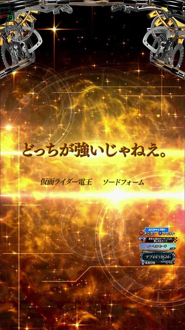 2.1.1 主要予告・信頼度画像