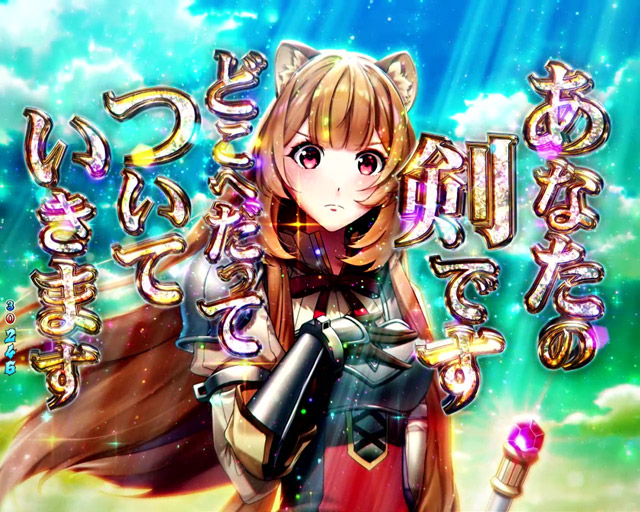 1.2.1 注目演出・信頼度画像
