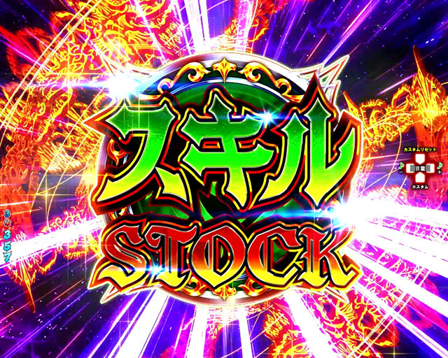 2.1.1 主要予告・信頼度画像