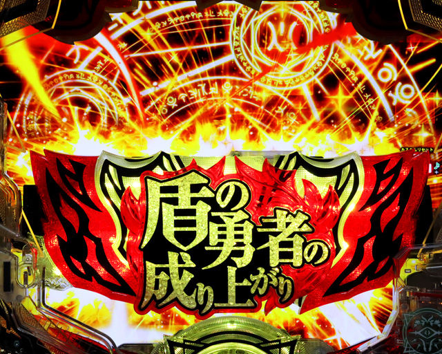 2.1.1 主要予告・信頼度画像
