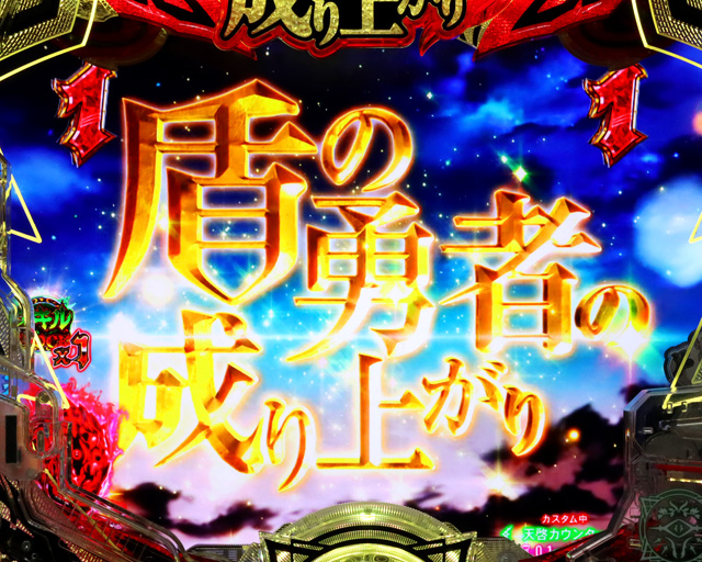 2.1.1 主要予告・信頼度画像
