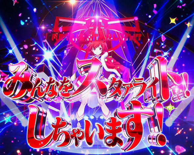 1.2.1 注目演出・信頼度画像