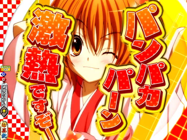 1.2.1 注目演出・信頼度画像
