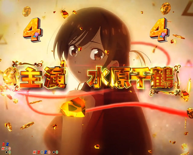1.2.1 キーポイント演出・信頼度画像