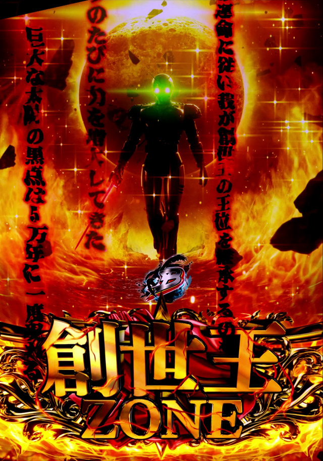 1.2.1 注目演出・信頼度画像