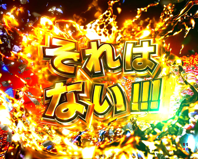 1.2.1 注目演出・信頼度画像