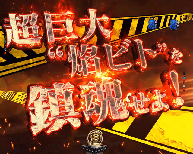1.2.1 キーポイント演出・信頼度画像