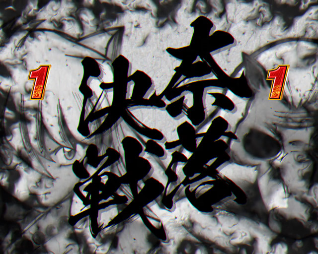 1.2.1 注目演出・信頼度画像