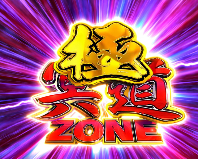 2.1.1 主要予告・信頼度画像