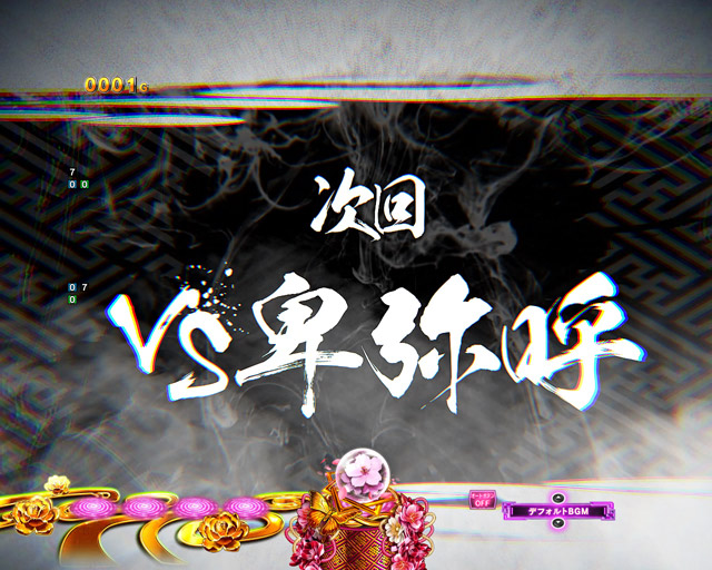 1.2.1 四大注目演出＆高信頼度予告・信頼度画像