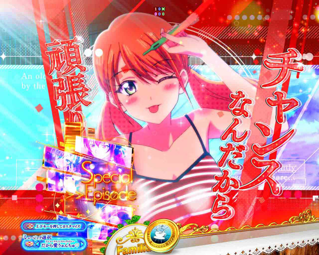 2.1.1 主要予告・信頼度画像