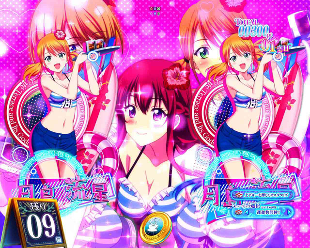 4.1.1 SeaSide RUSH・演出信頼度画像
