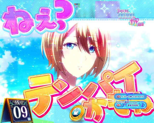4.1.1 SeaSide RUSH・演出信頼度画像