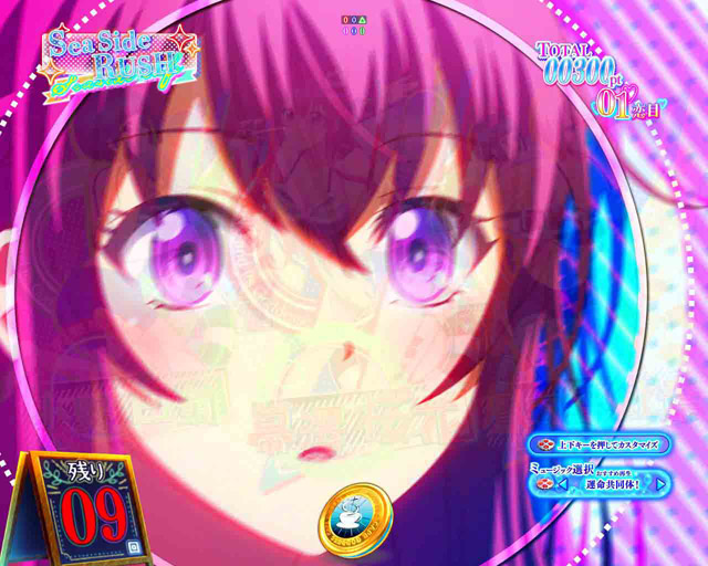 4.1.1 SeaSide RUSH・演出信頼度画像