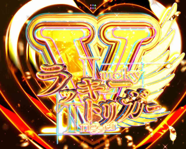 4.1.1 SeaSide RUSH・演出信頼度画像
