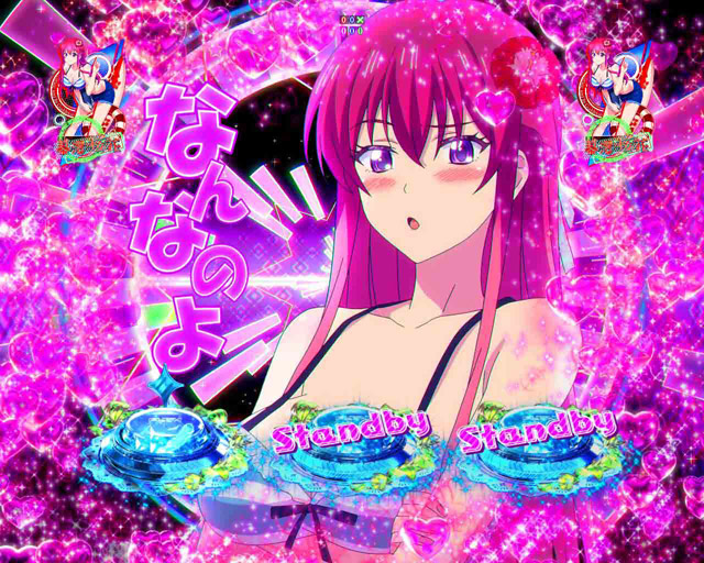 4.1.1 SeaSide RUSH・演出信頼度画像