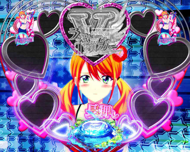 4.1.1 SeaSide RUSH・演出信頼度画像