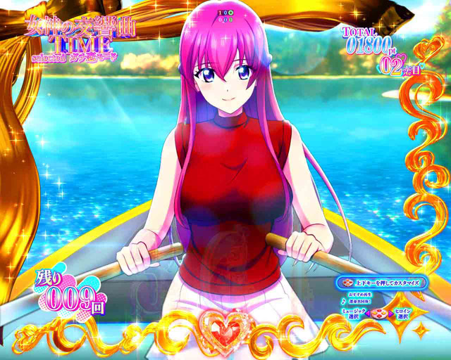 4.2.1 ガチ恋モード・演出信頼度画像