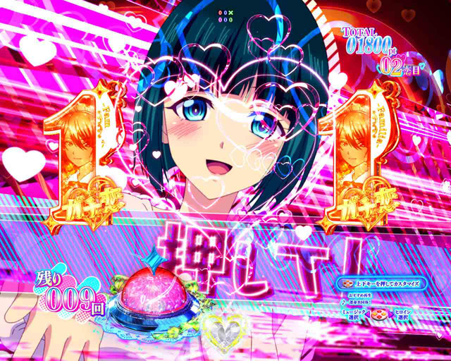 4.2.1 ガチ恋モード・演出信頼度画像