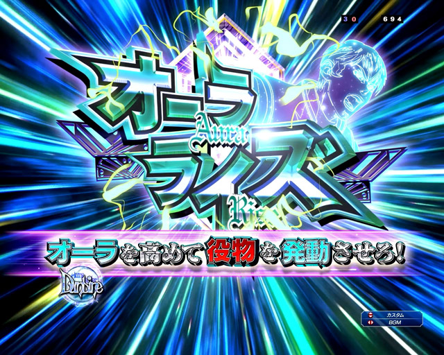 2.1.1 主要予告・信頼度画像