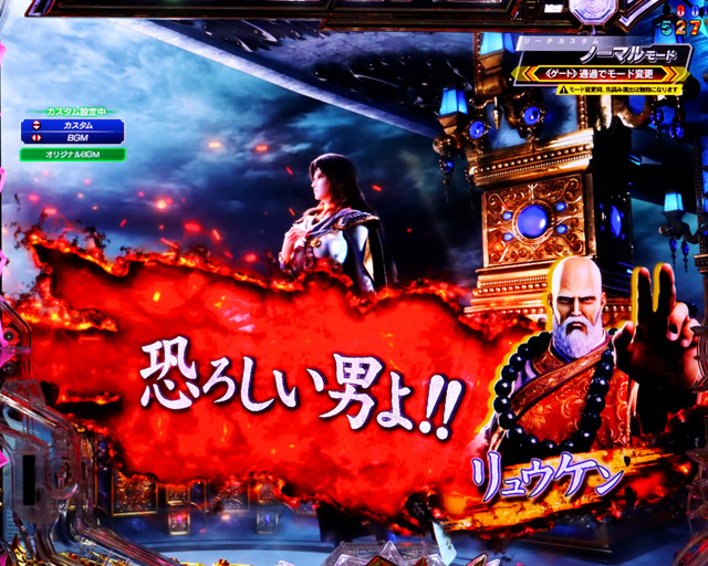 2.1.1 主要予告信頼度画像