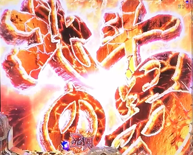 2.1.1 主要予告信頼度画像