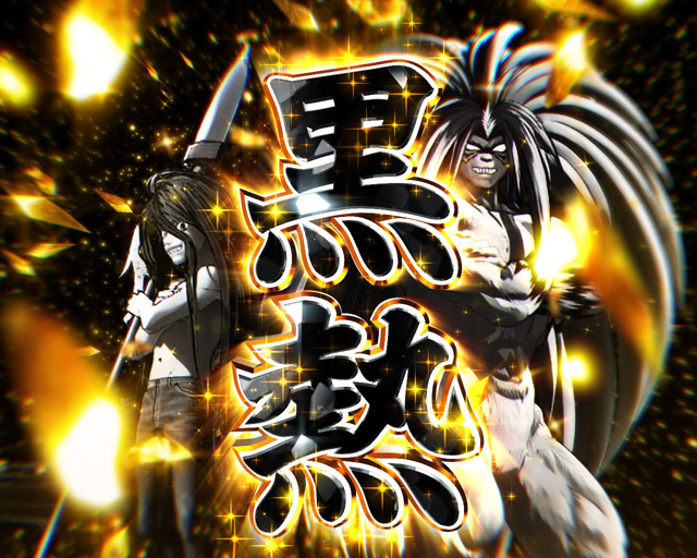 1.2.1 4大注目演出信頼度画像