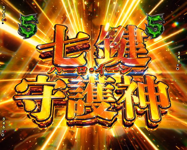 1.2.1 キーポイント演出信頼度画像