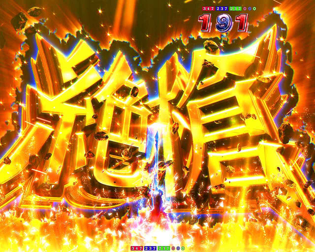 1.2.1 注目演出・信頼度画像