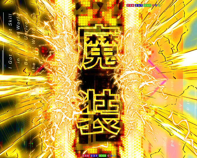 1.2.1 注目演出・信頼度画像