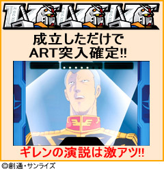 4.4.1 プレミアムバトル概要